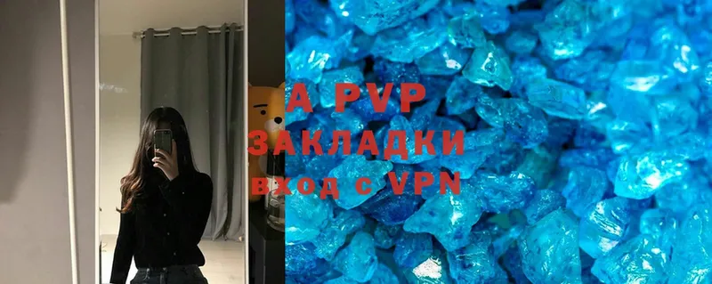 A-PVP Crystall  нарко площадка какой сайт  Моздок 